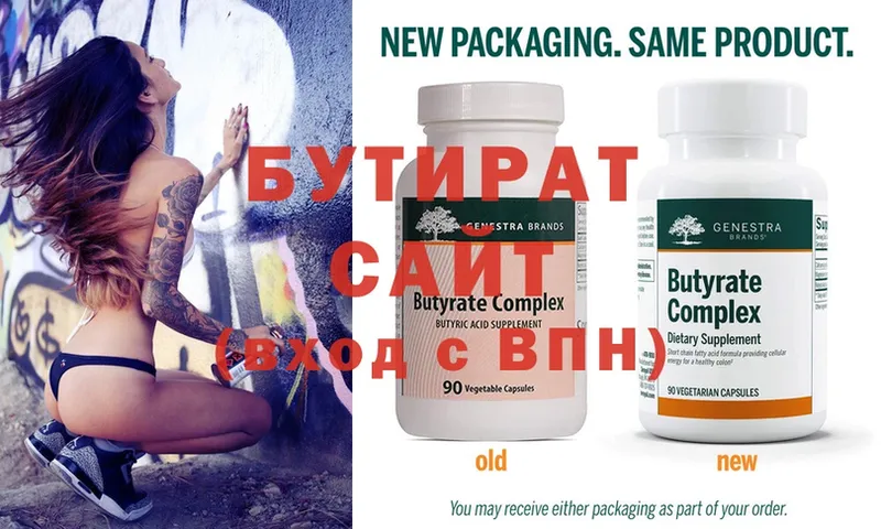 blacksprut вход  Бугульма  БУТИРАТ Butirat 