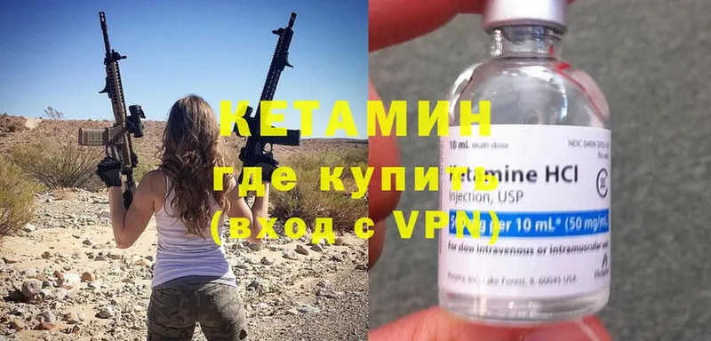 Кетамин VHQ  где можно купить наркотик  Бугульма 